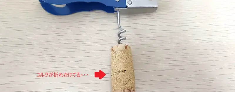 三徳缶切りのスクリューでコルクを抜こうとして途中で折れてしまった状態の画像