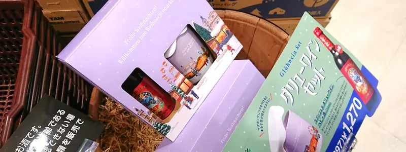 カルディの2025年新作グリューワインセット(赤)。赤ワインとマグカップがセットになった店頭ディスプレイの様子