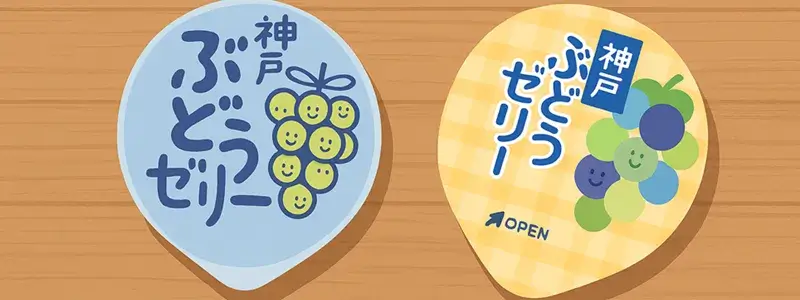 昭和・平成の学校給食で提供されていた神戸ぶどうゼリーの当時のパッケージを再現したイラスト