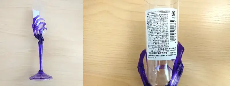 100円ショップのセリアで見つかるハロウィン限定デザインの使い捨てシャンパングラス。紫のスケルトンハンドがステム部分を包むユニークなデザインで、パーティーにぴったり。