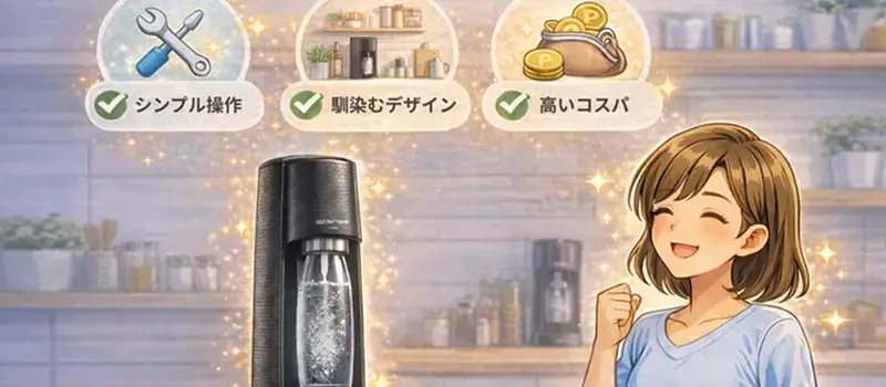 ソーダストリームTERRAを選んだ3つの理由をキッチンで表現したイラスト